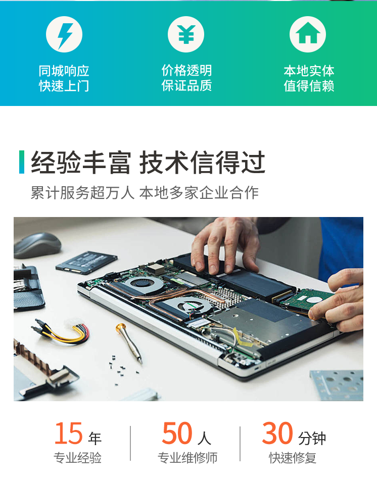 广东清远电脑维修