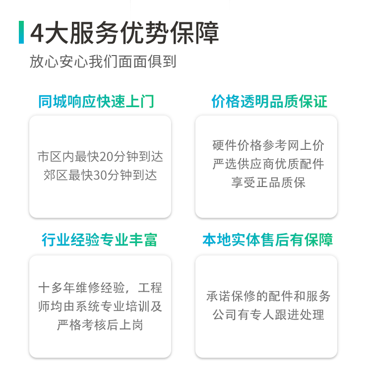 广东清远电脑维修