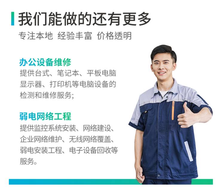 广东清远电脑维修