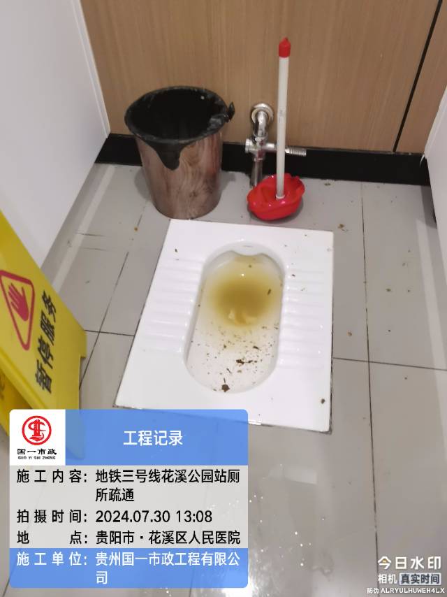 管道疏通、疏通下水道、厕所疏通、厨房下水道疏通