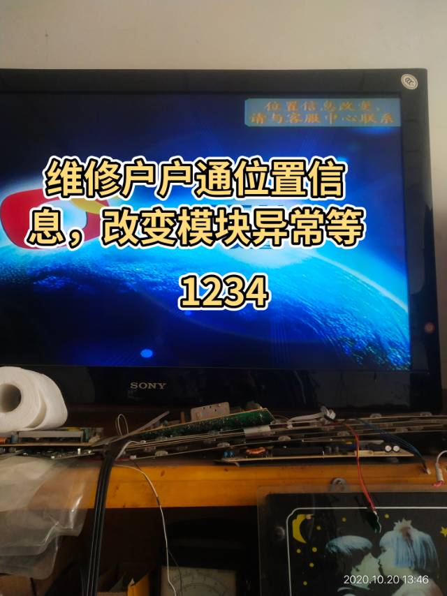 维修冰箱。空调。制冷设备。电视。洗衣机。壁挂炉。电饼铛。电磁炉。微波炉。高压锅。”户户通位置改变模块异常。电动车。空调加制冷剂。冰箱冰柜加制冷剂。家情电路维修。