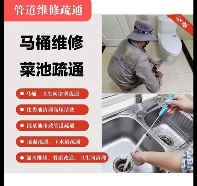 地暖清洗，疏通下水