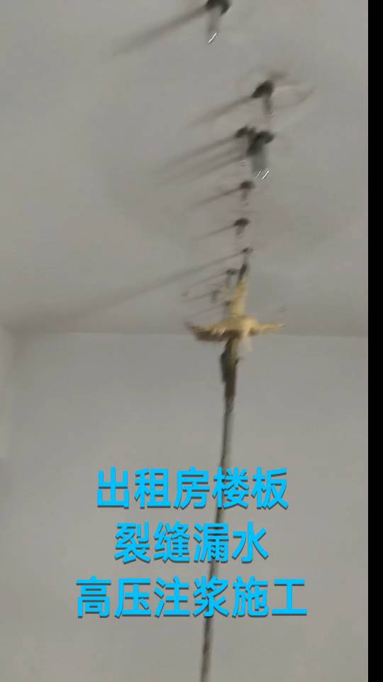 出租房漏水修复