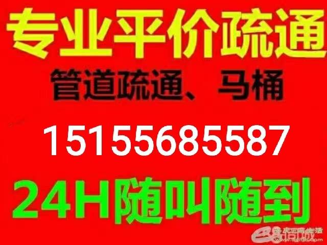 安庆市快捷管道疏通服务部