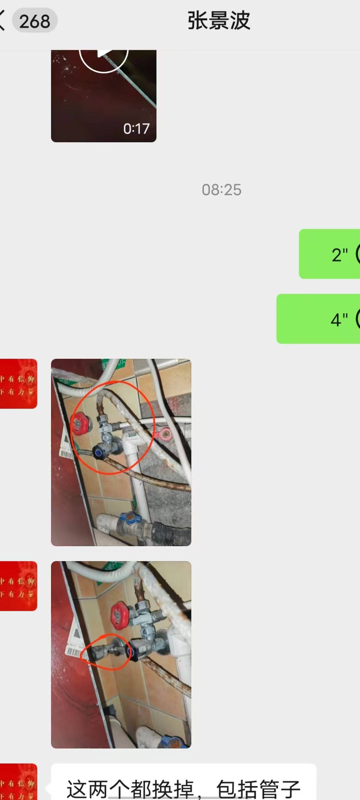 徐州市专业水电维修安装