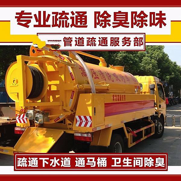烟台专业疏通下水道治理卫生间返味