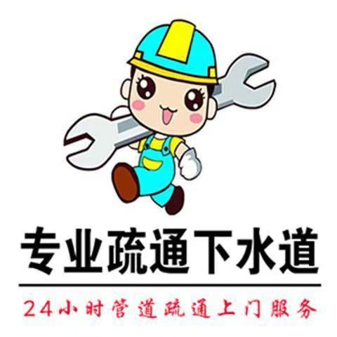 烟台专业疏通下水道治理卫生间返味
