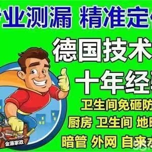 精准侧漏水暖维修 
