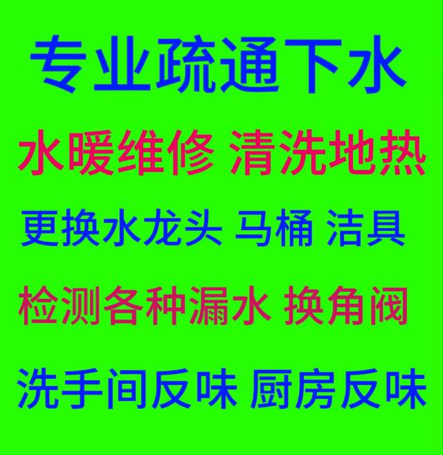 精准侧漏水暖维修 