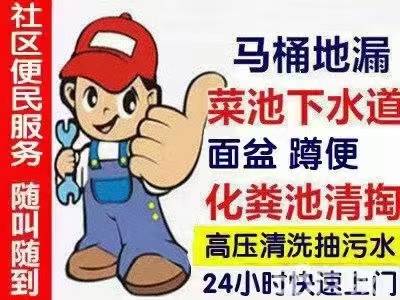 管道疏通