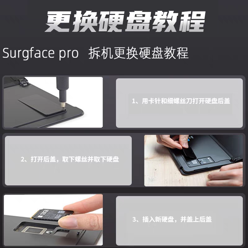 微软surfacePro5 6 7 go laptop 1796/1769/1866硬盘板载升级芯片