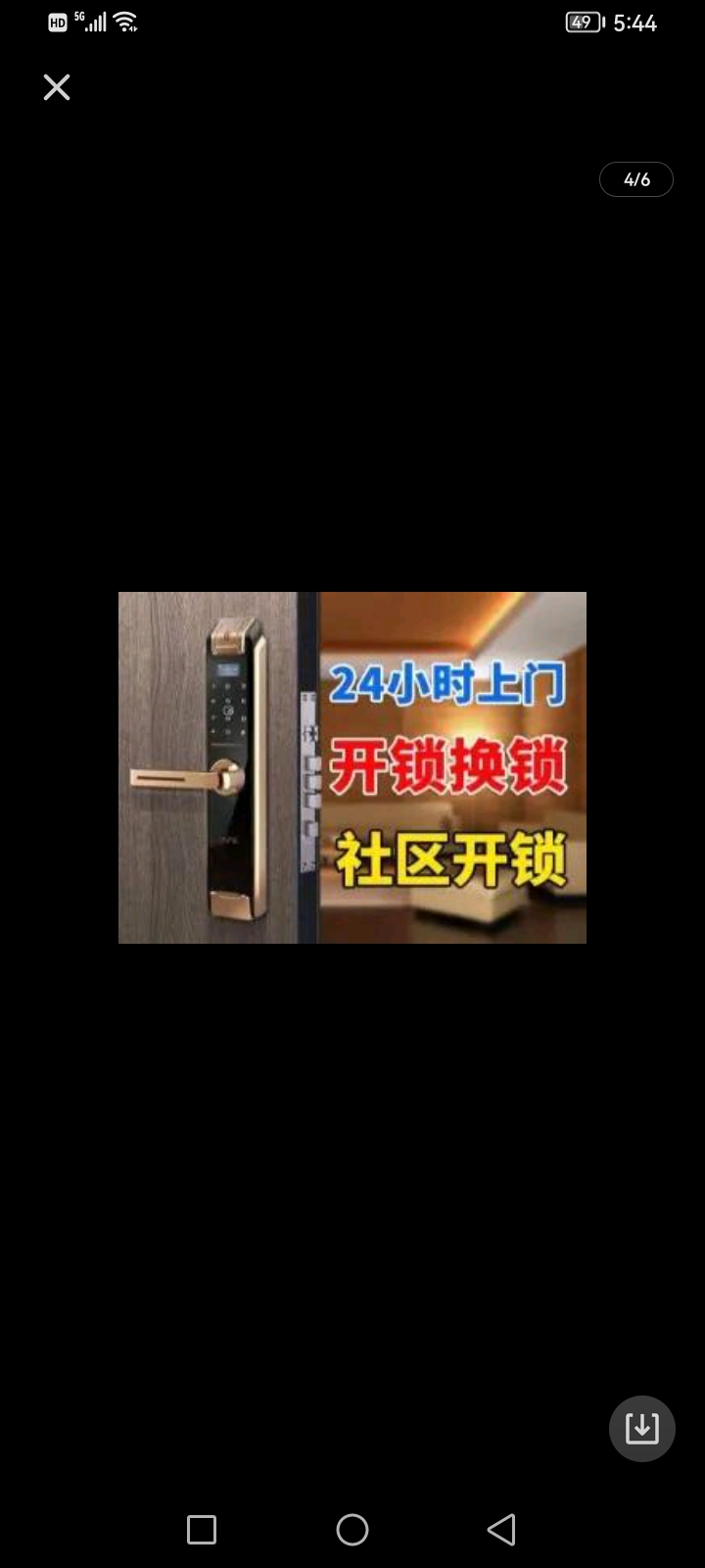 常州开锁换锁修锁