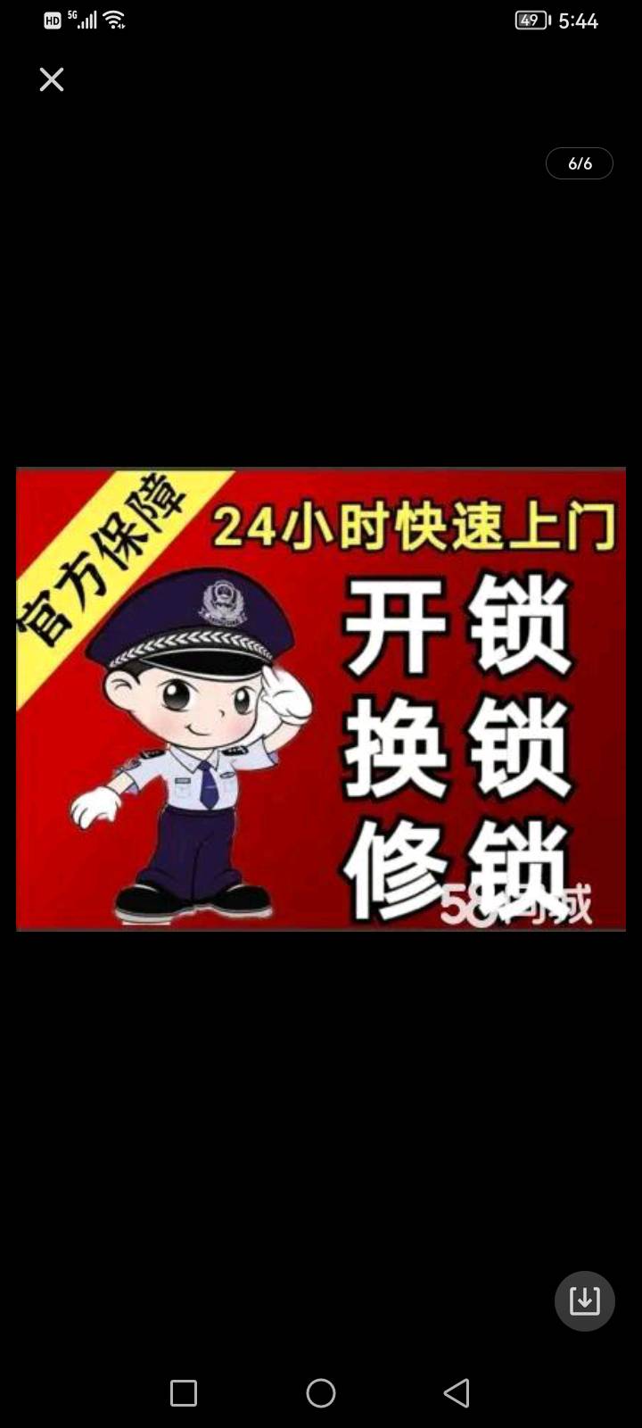常州开锁换锁修锁