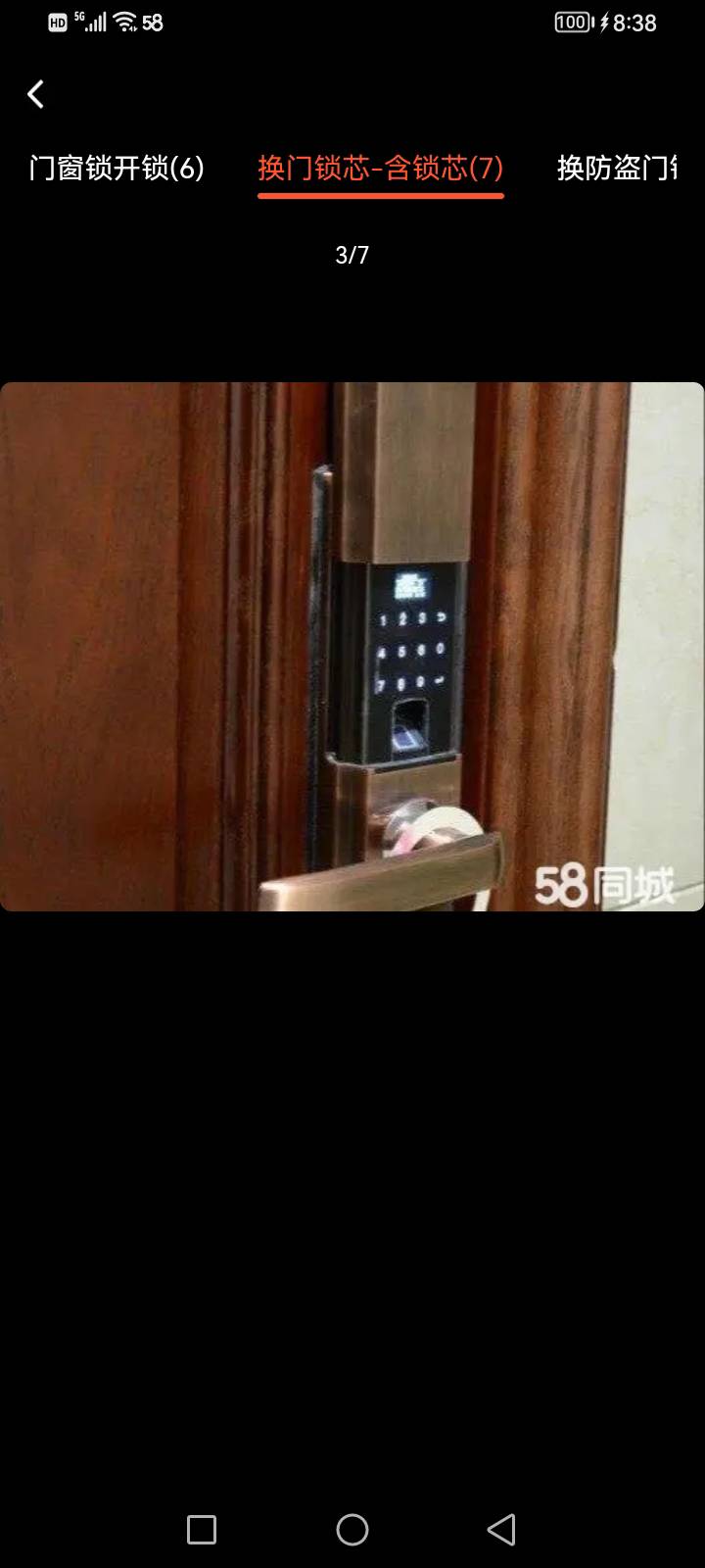 常州开锁换锁修锁