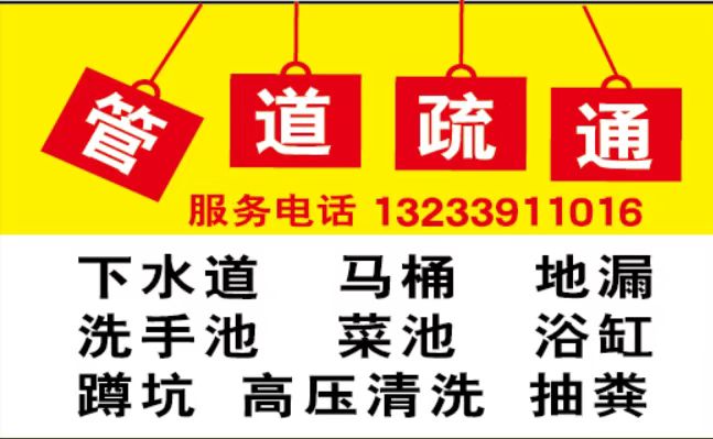 专业管道疏通
