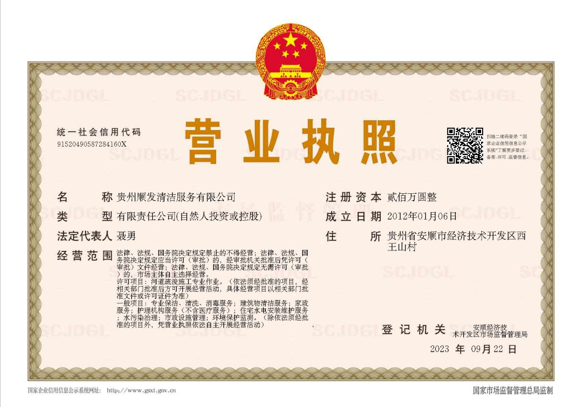 专注管道疏通 化粪池清理 水电维修安装