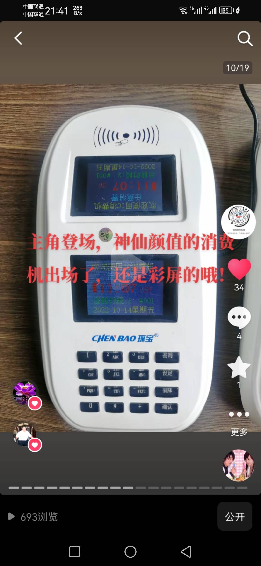 收银系统、电脑安装维修、安防监控安装维修