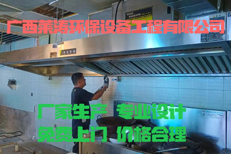 南宁商用油烟机安装清洗维修烧烤车维修清洗