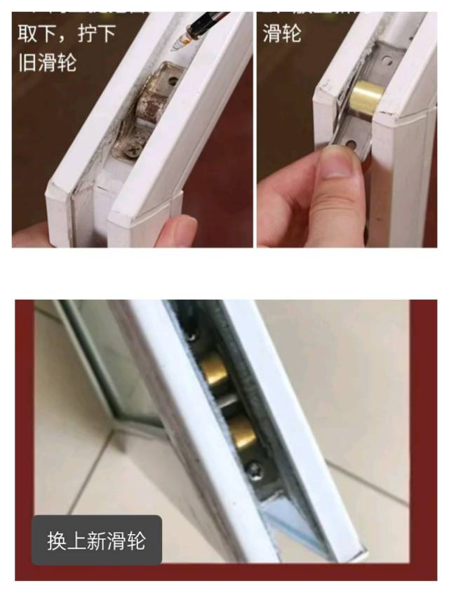 门窗维修