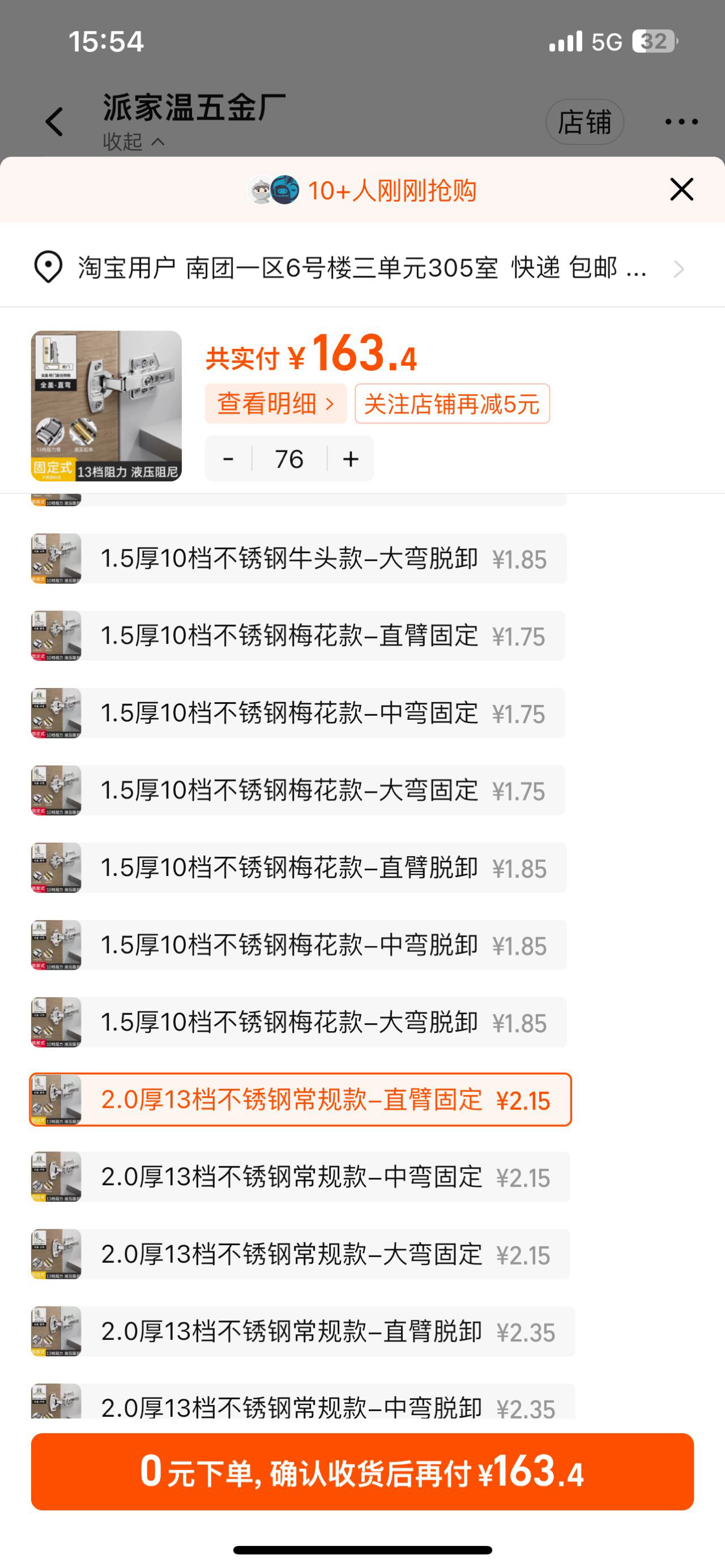 维修师傅