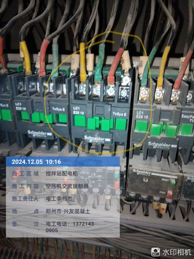 电工维修