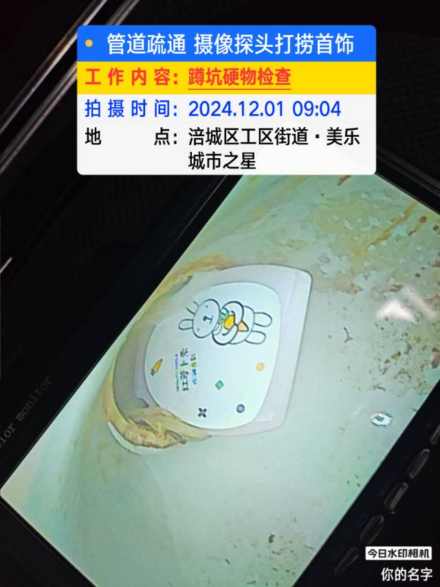 绵阳下水道疏通 蹲坑不开孔掏硬物
