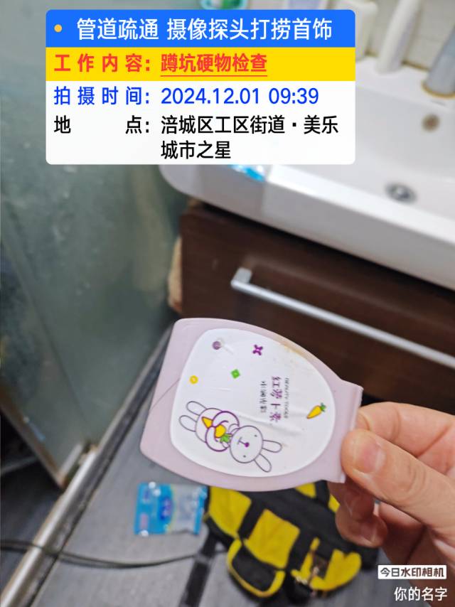 绵阳下水道疏通 蹲坑不开孔掏硬物