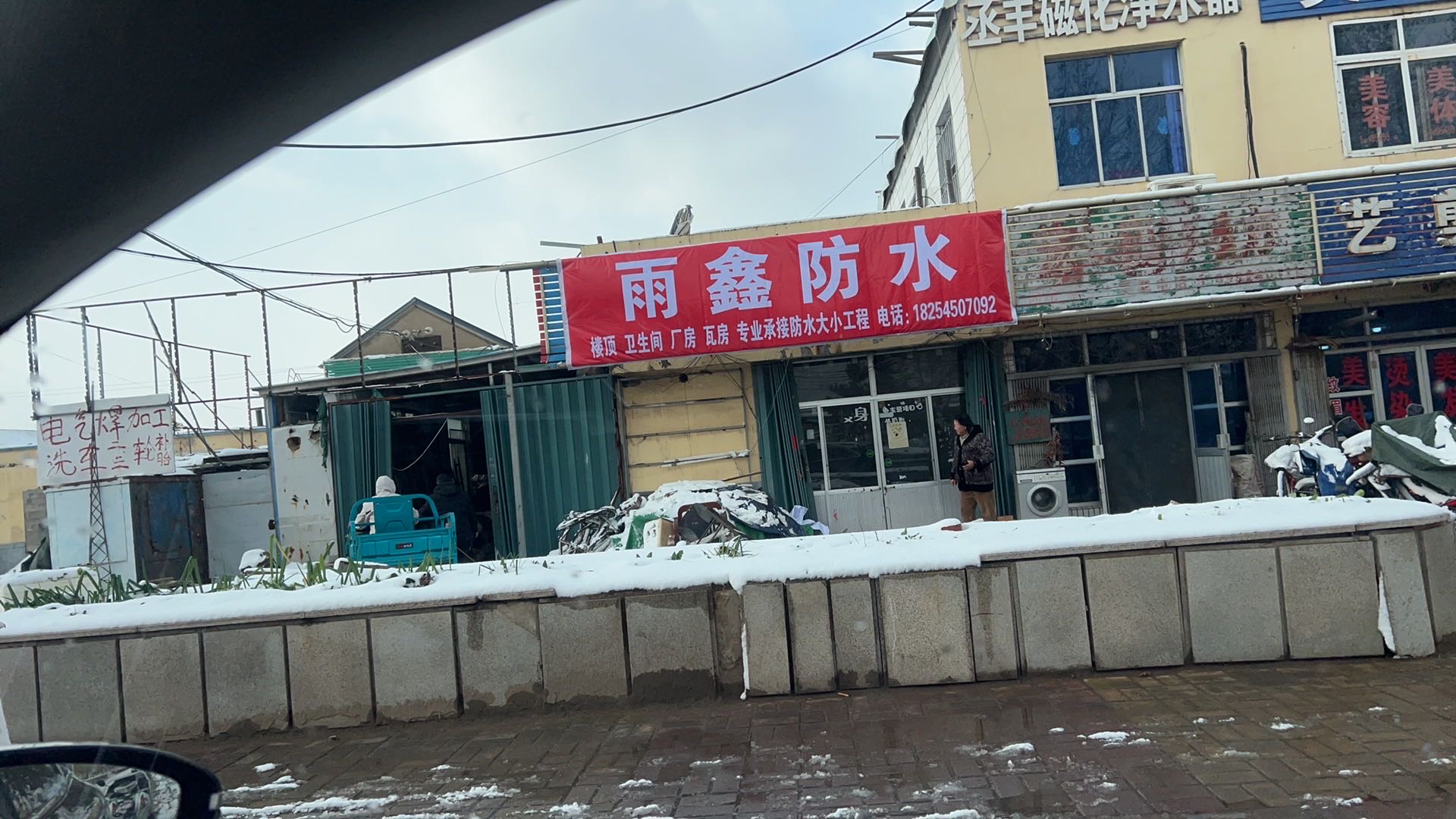 专业防水