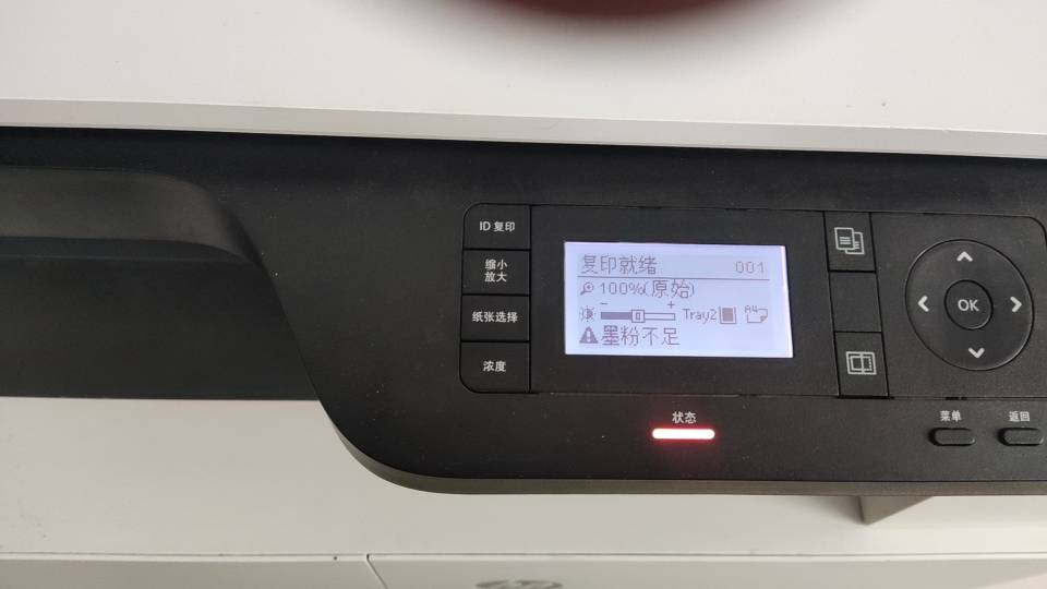 打印机维修