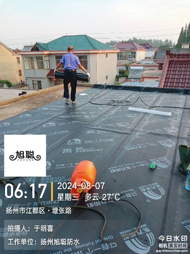 旭聪防水