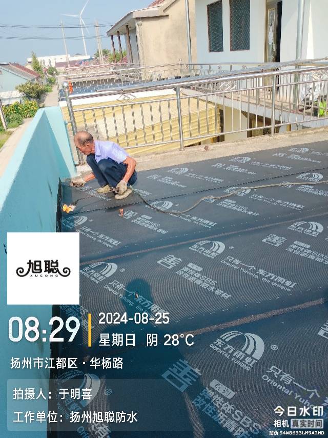 旭聪防水