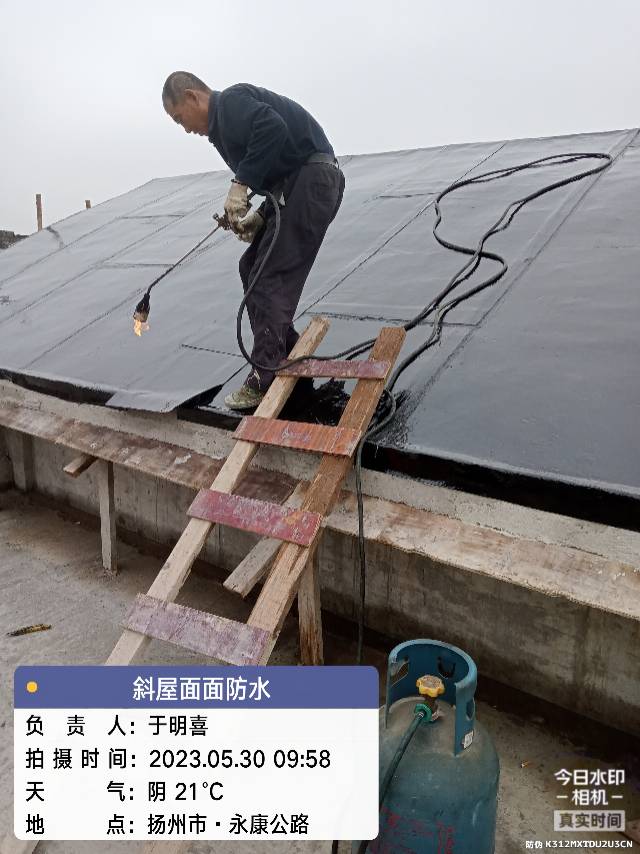 旭聪防水