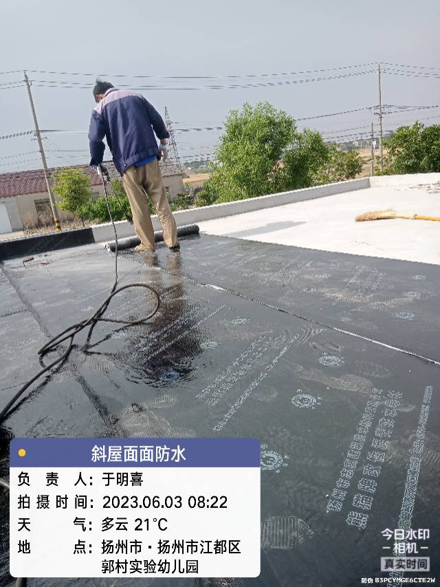 旭聪防水