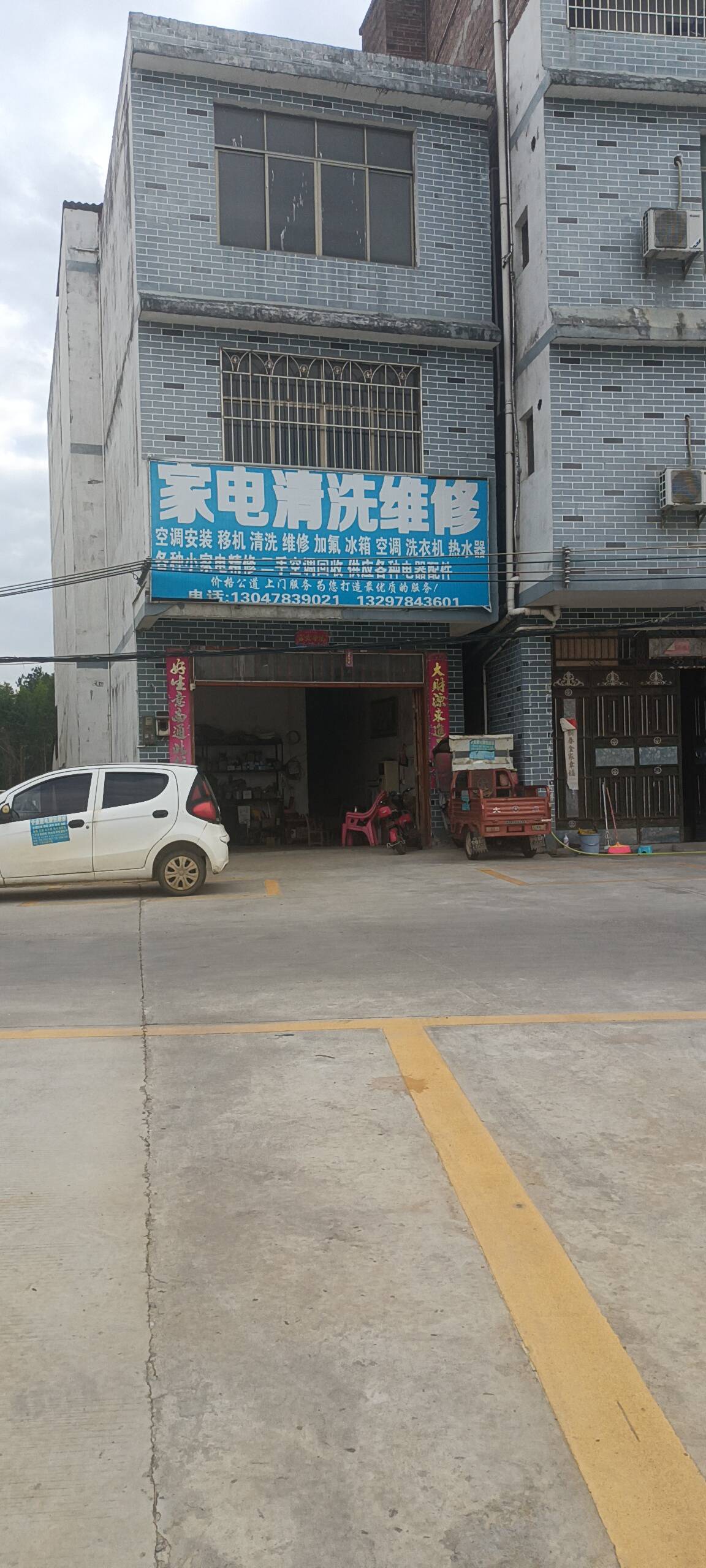 专业家电维修清洗