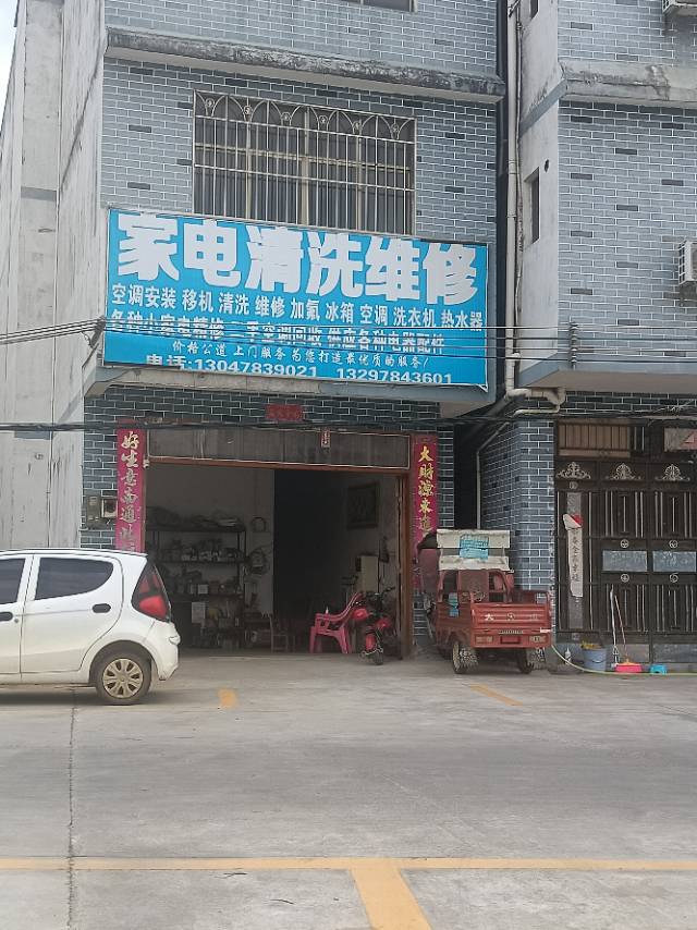 专业家电维修清洗