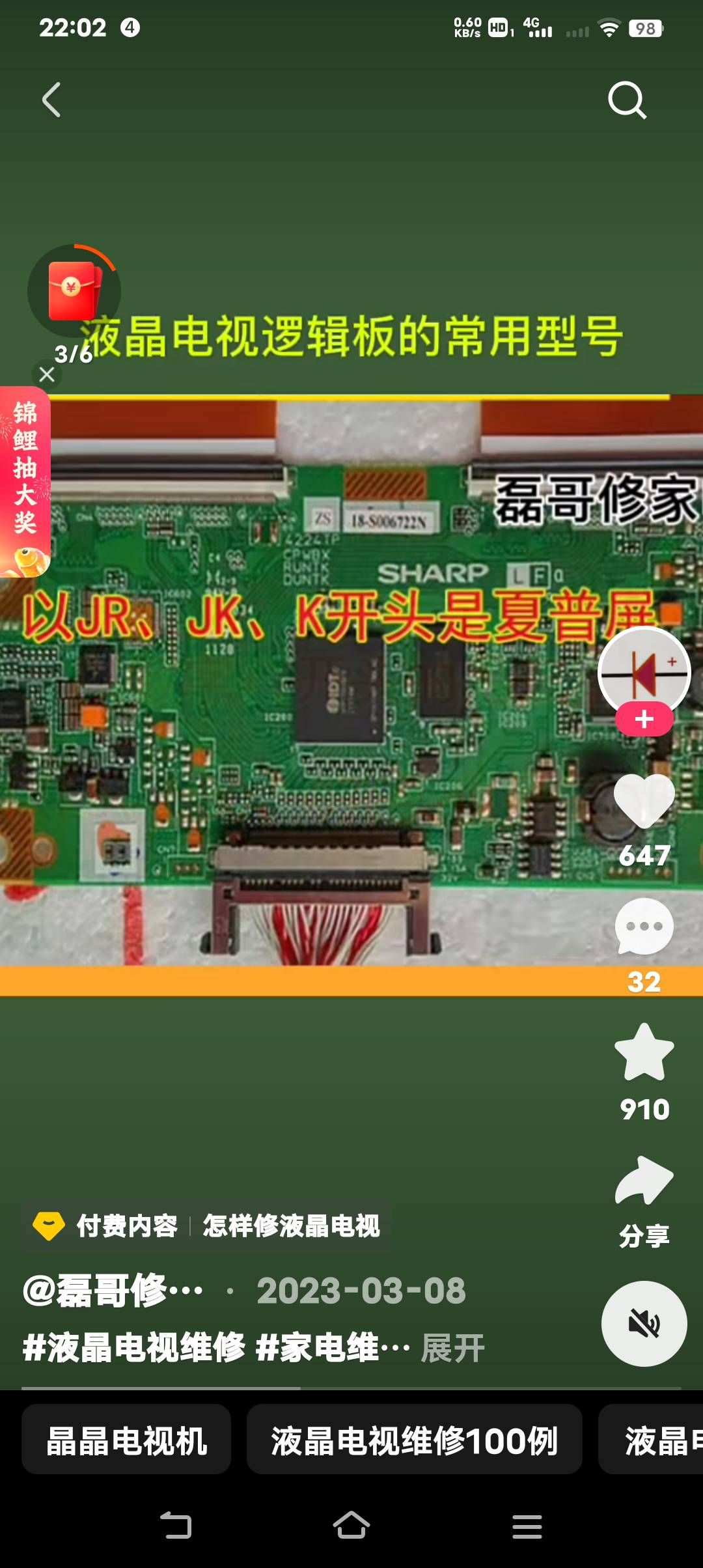 这是面是我维修好的，主板，边条，逻辑板，谢谢大家支持？！