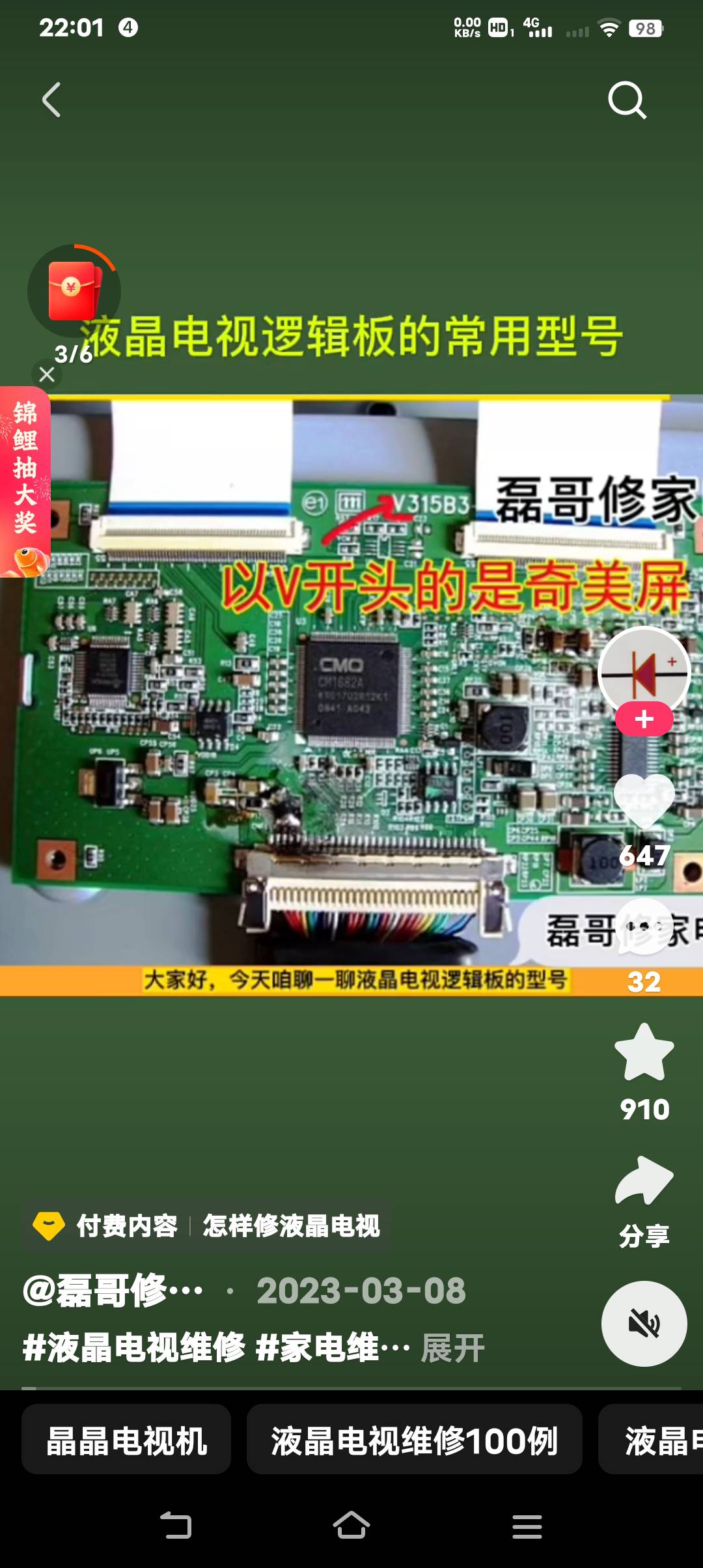 这是面是我维修好的，主板，边条，逻辑板，谢谢大家支持？！