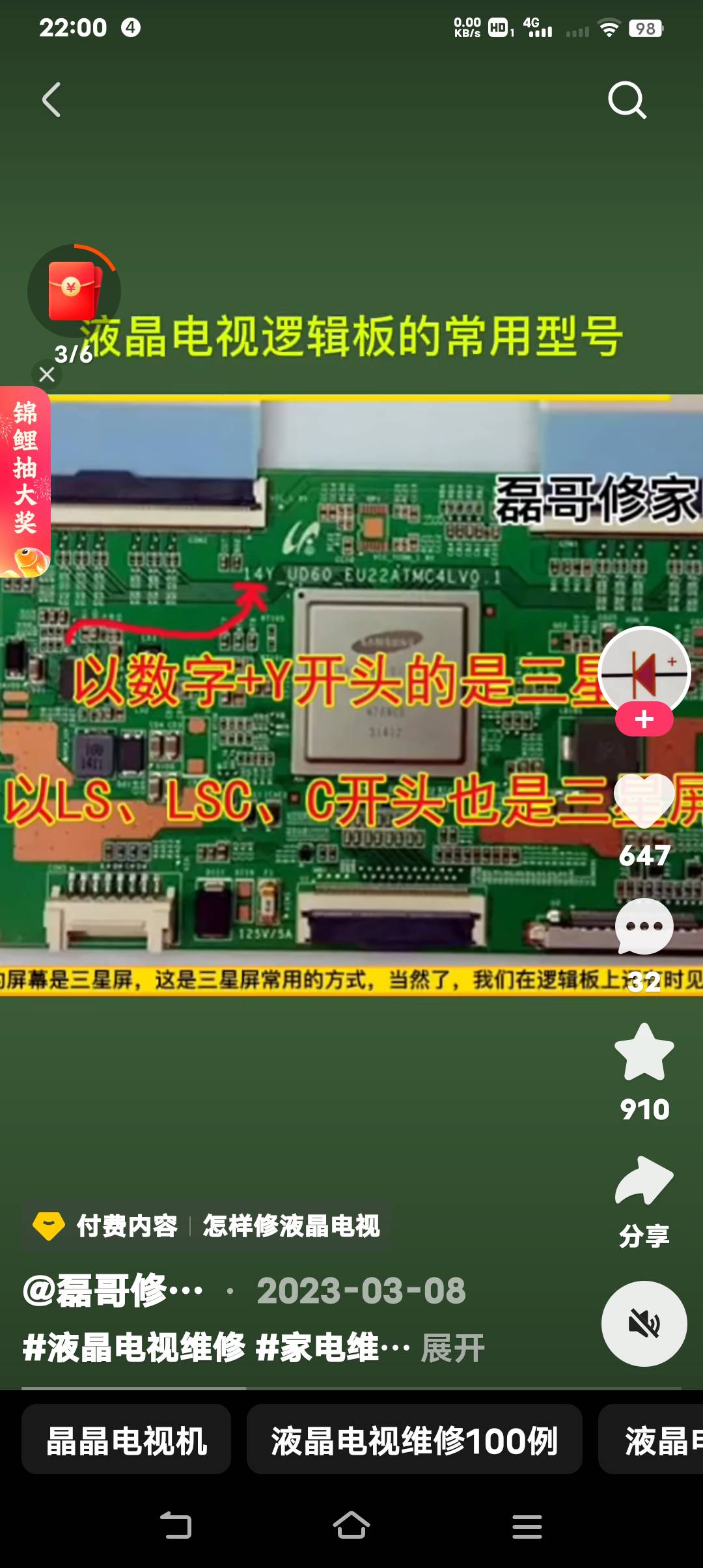 这是面是我维修好的，主板，边条，逻辑板，谢谢大家支持？！