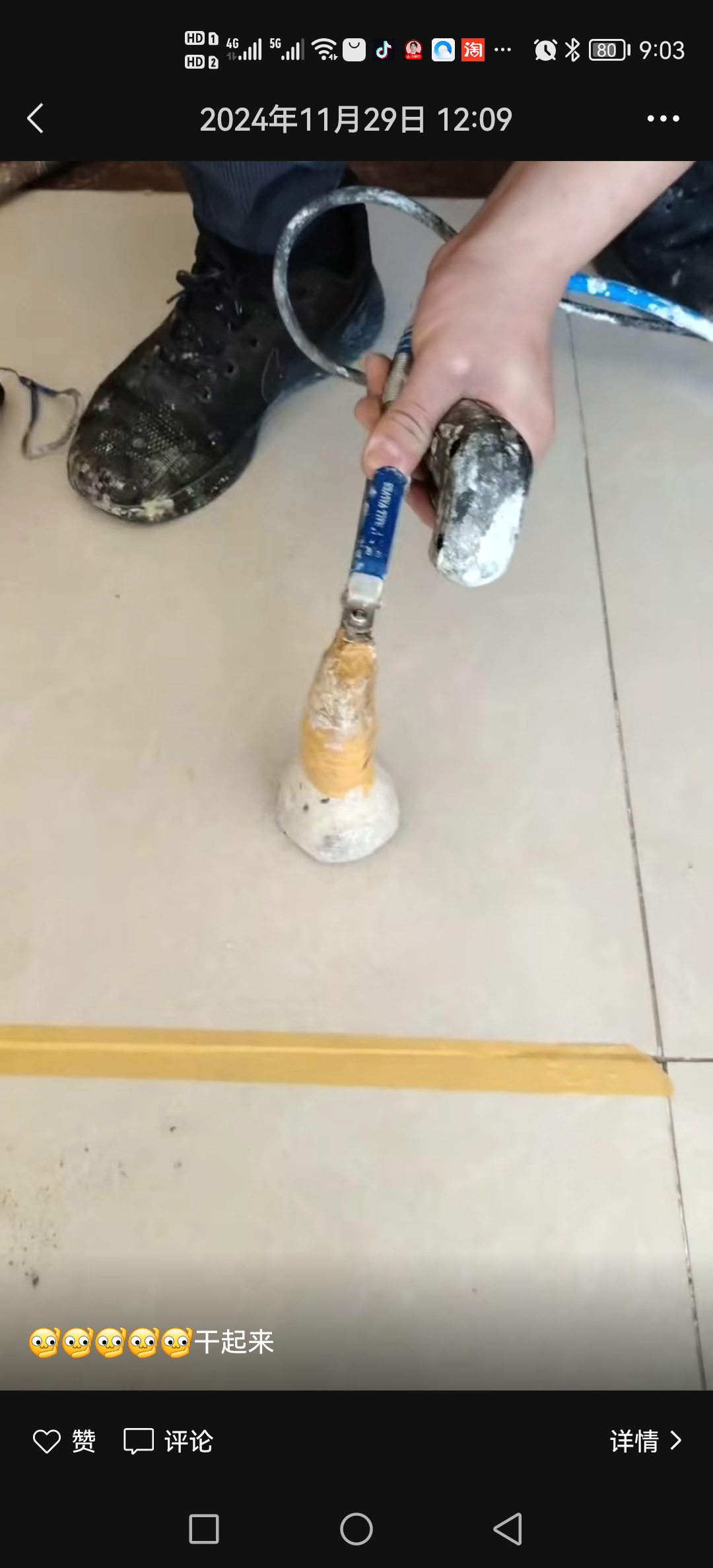 瓷砖空鼓防水修复