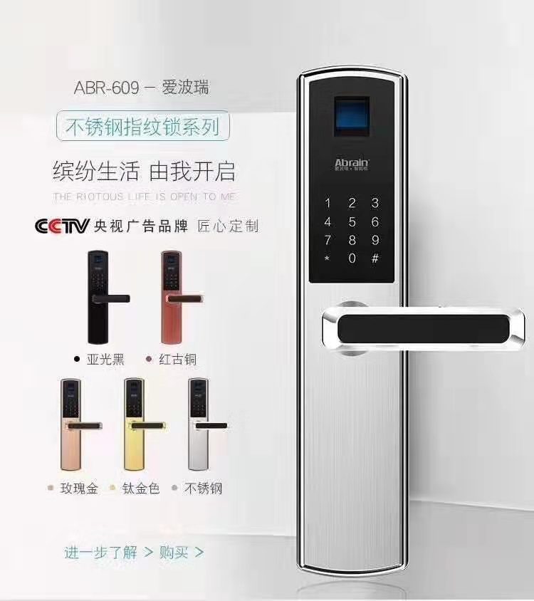 网上买的指纹密码锁上三个月没到就坏了，撒了换机械锁