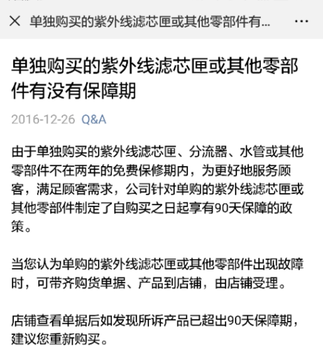 安利净水器售后安装