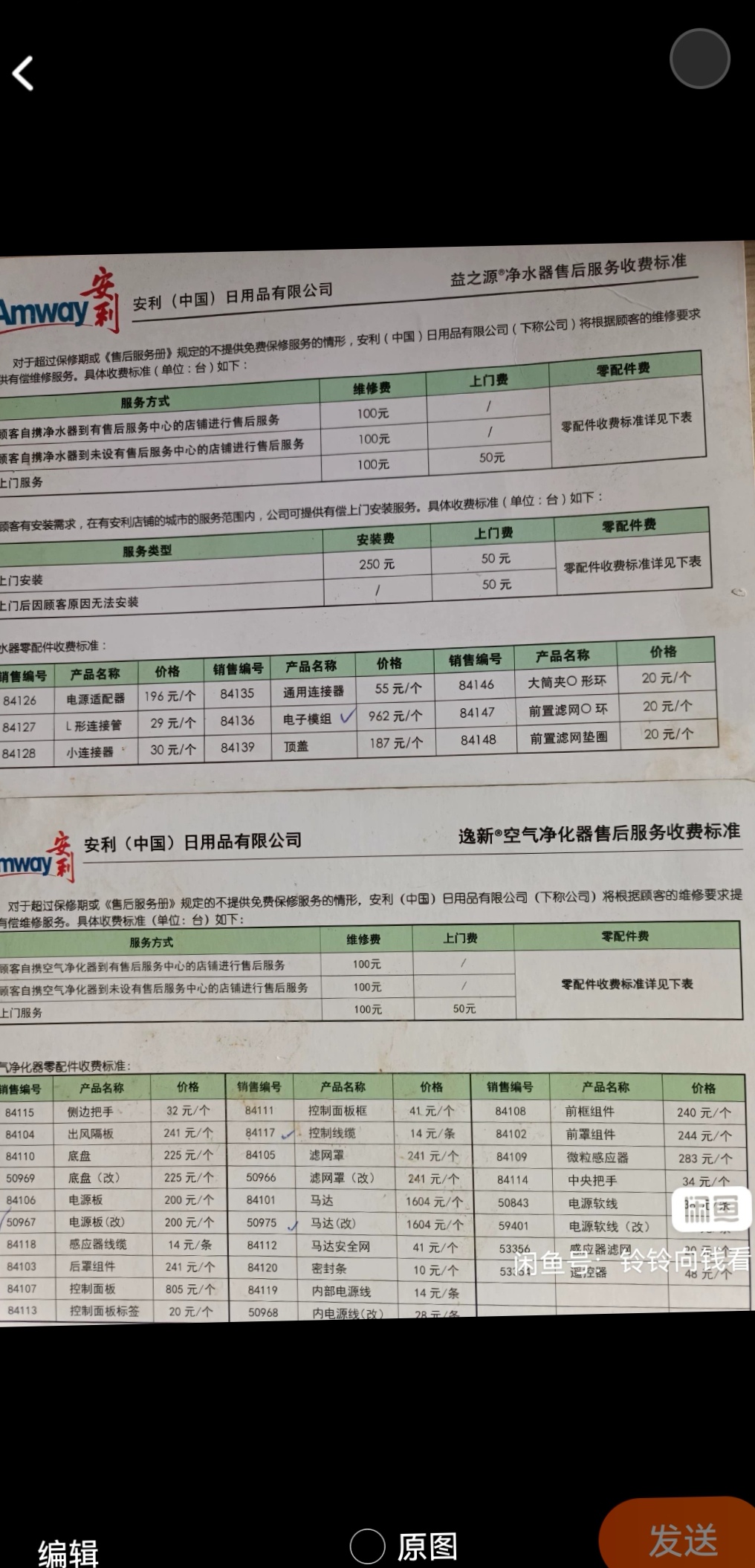 安利净水器售后安装