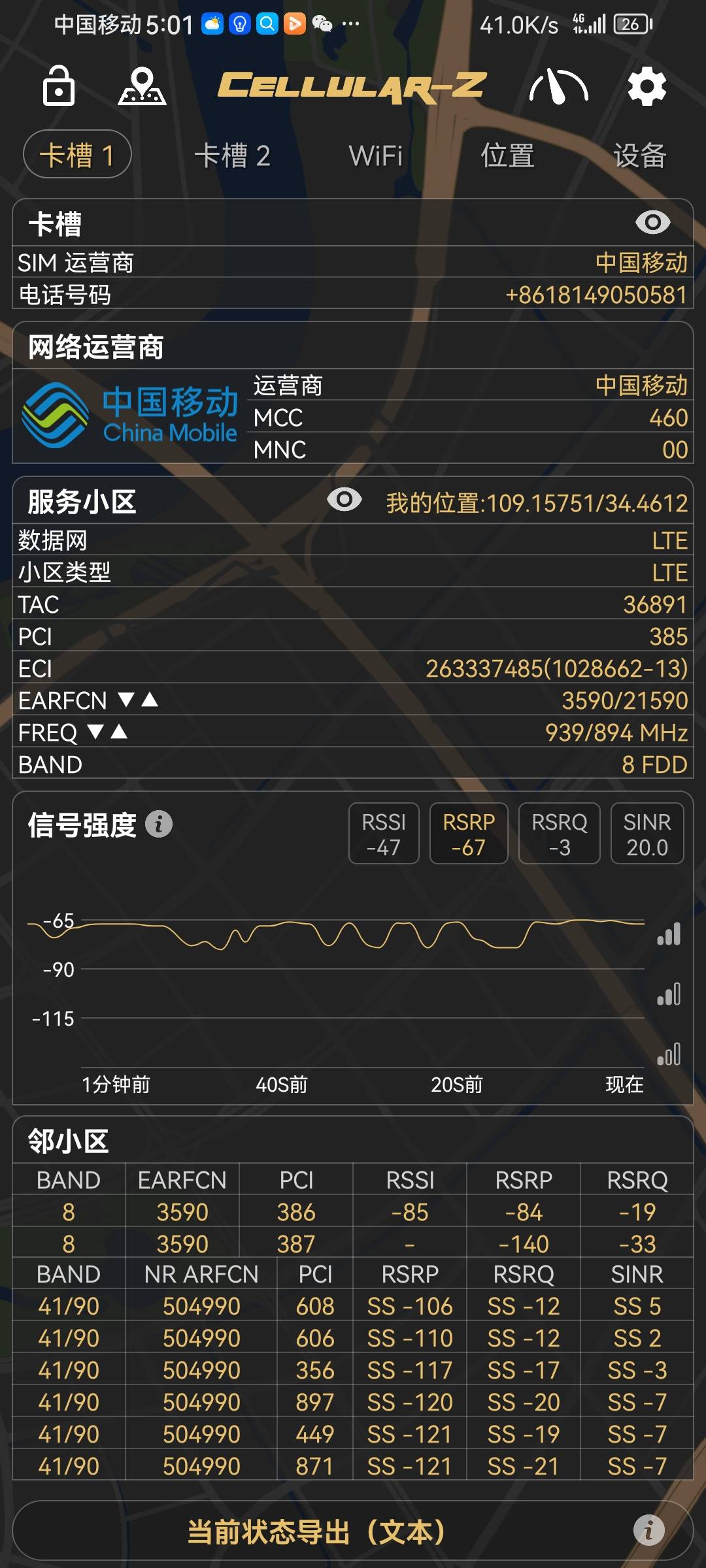 充电桩安装