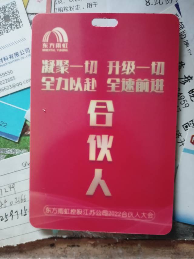 旭聪防水周楼店欢迎您
