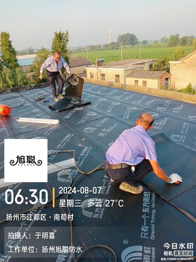 旭聪防水周楼店欢迎您