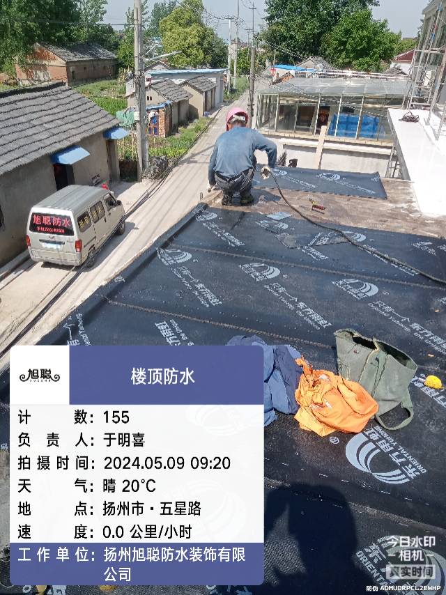 旭聪防水周楼店欢迎您