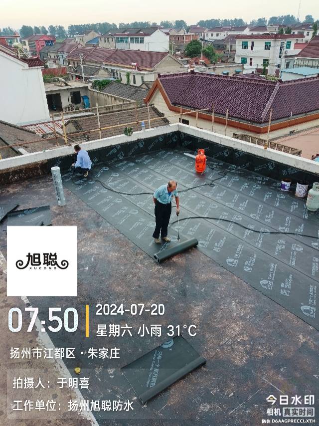 旭聪防水周楼店欢迎您