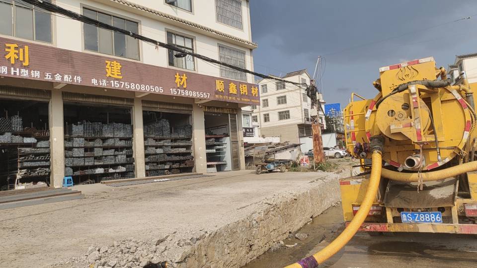 昭通昊辰管道疏通公司