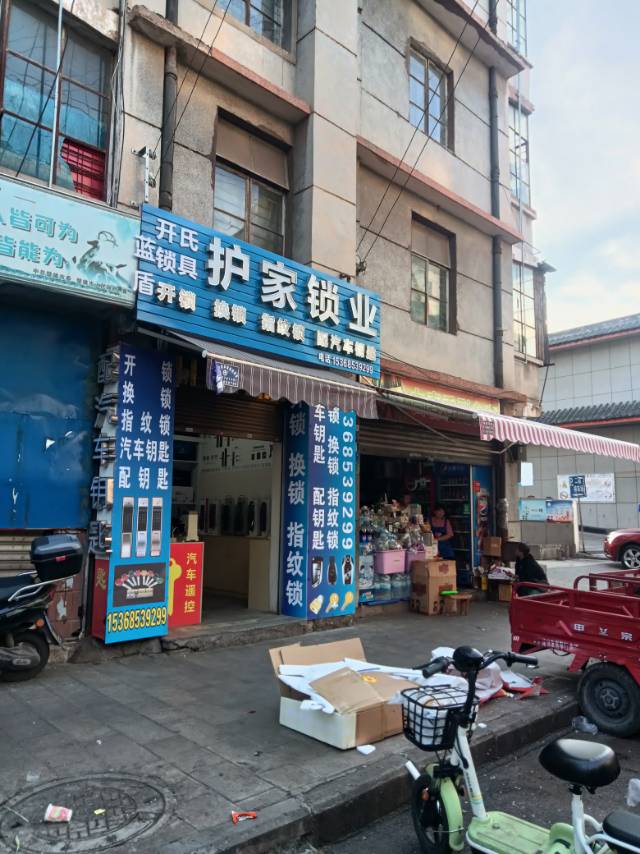 楚雄开氏锁具