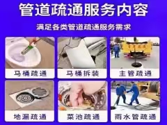 专业疏通下水道